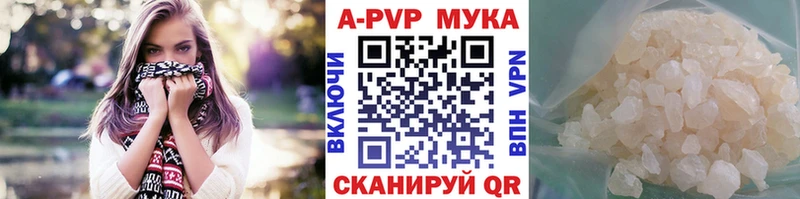 А ПВП мука Ревда
