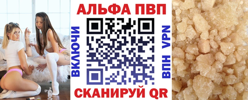 A PVP кристаллы  Купить где  Ревда 