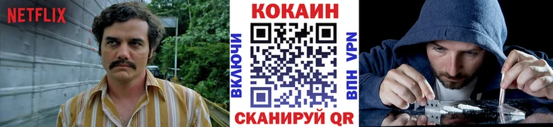 Кокаин 97% Ревда