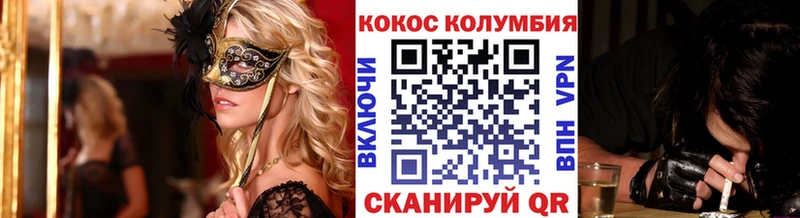 Кокаин Fish Scale  Купить где  Ревда 