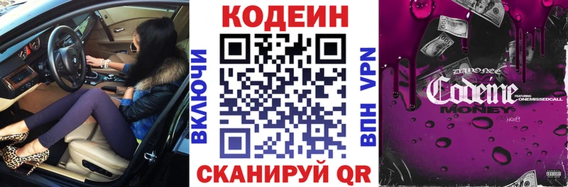 Купить где  Ревда  Кодеин напиток Lean (лин) 