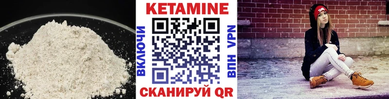 КЕТАМИН ketamine  Купить где  Ревда 