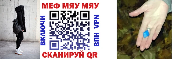 Купить закладки  Ревда  МЕФ мяу мяу 